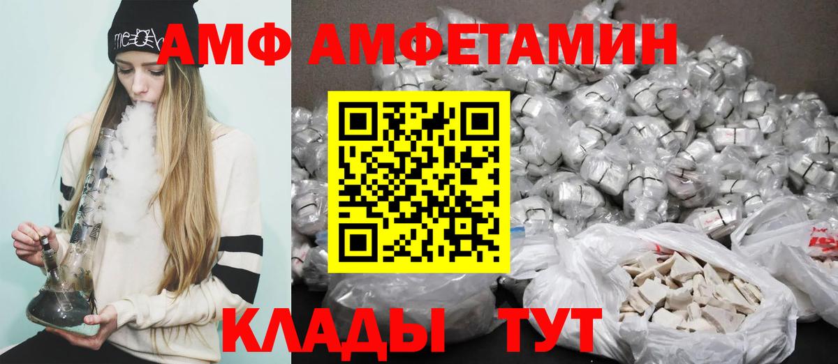Сарапул  Амфетамин Розовый  Вход с VPN 