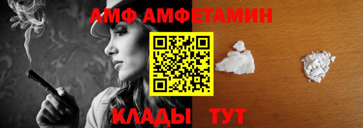 Амфетамин VHQ Сарапул