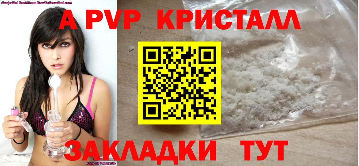 Альфа ПВП Соль  Alpha PVP  Сарапул  Вход с VPN  Альфа ПВП Соль  Alpha-PVP СК КРИС 