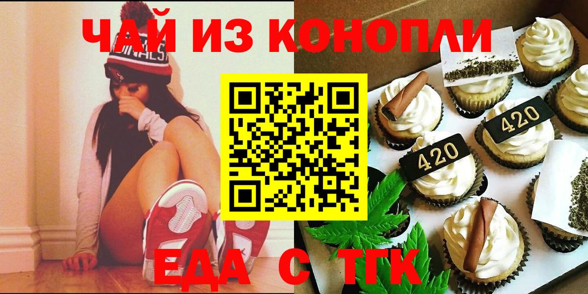 Еда ТГК марихуана Сарапул
