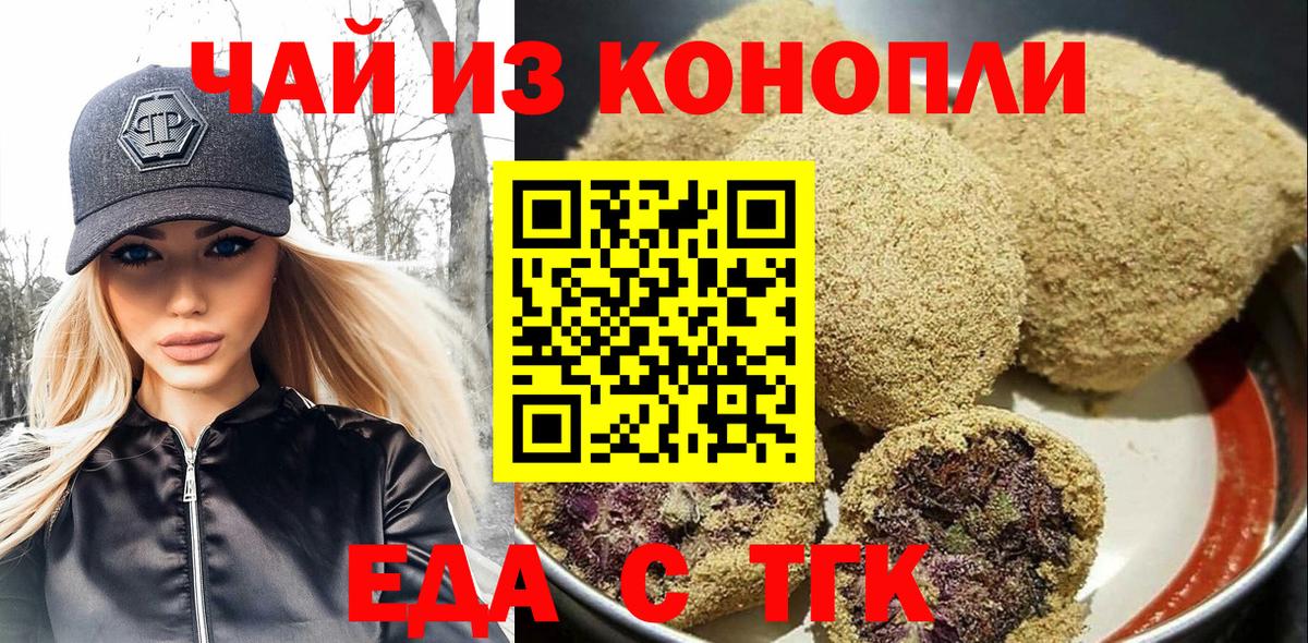 Сарапул  Печенье с ТГК конопля  Вход с VPN 