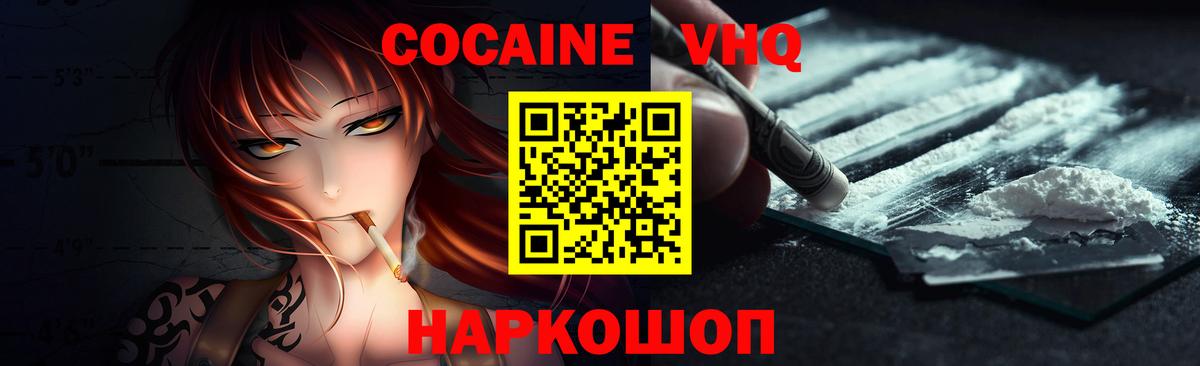 Cocaine Боливия Сарапул