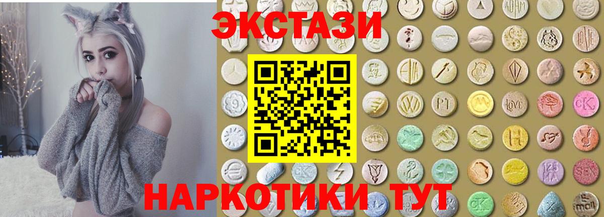 Экстази VHQ Сарапул