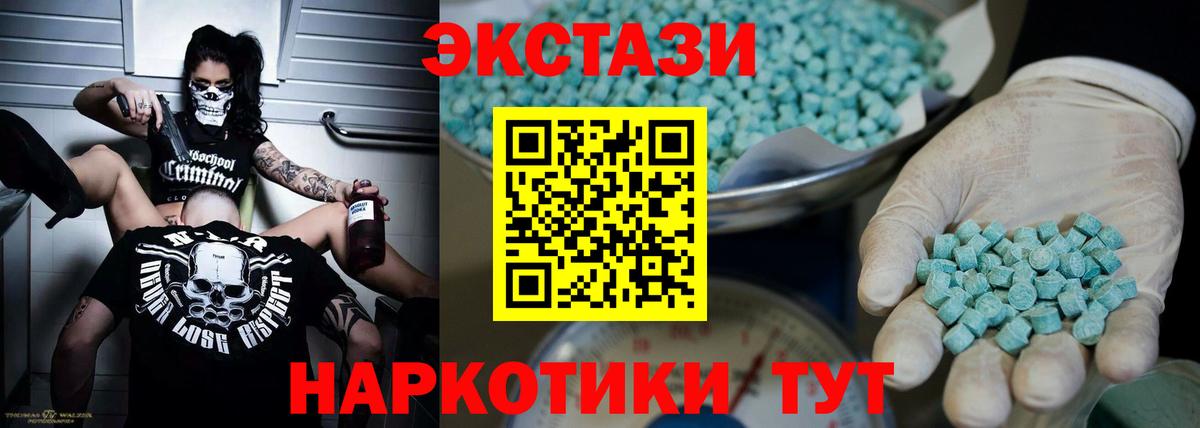 Экстази Cube  ЭКСТАЗИ  купить   Вход с VPN  Сарапул 