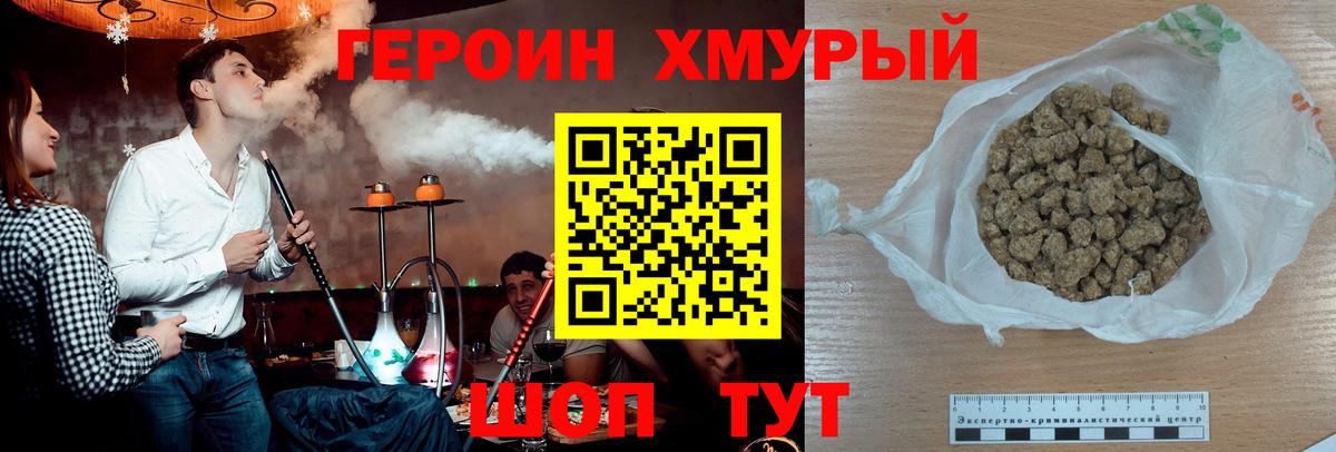 Героин Афган Сарапул