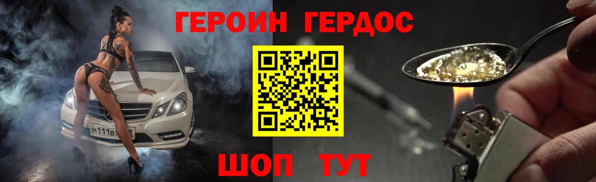 Героин  Героин Афган  Вход с VPN  Сарапул 