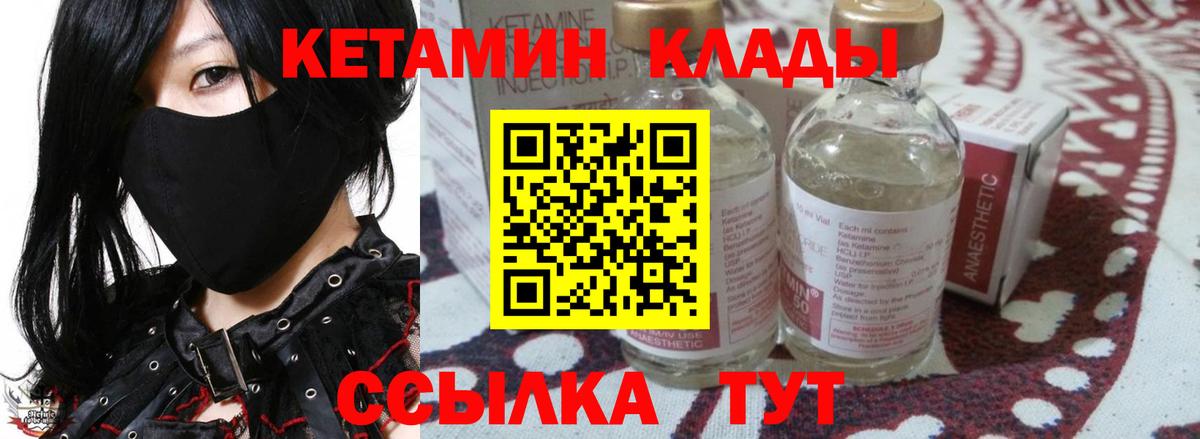КЕТАМИН VHQ  Вход с VPN  Сарапул  КЕТАМИН ketamine 