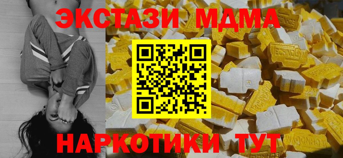 МДМА crystal Сарапул