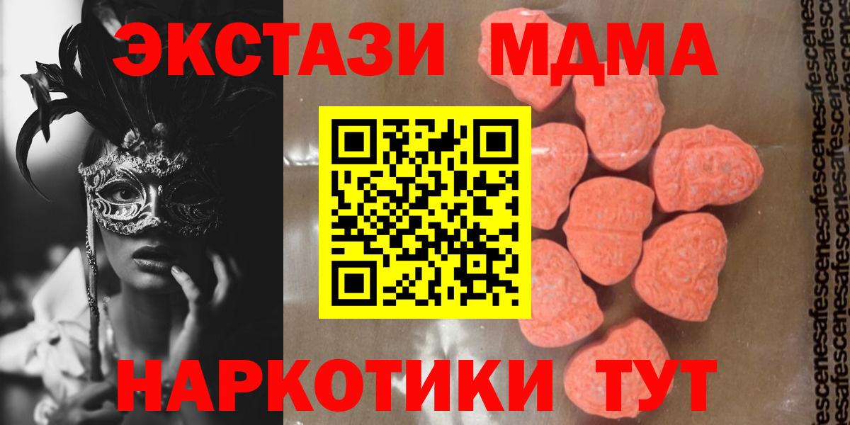 МДМА crystal  MDMA  Вход с VPN  Сарапул  МДМА Molly 