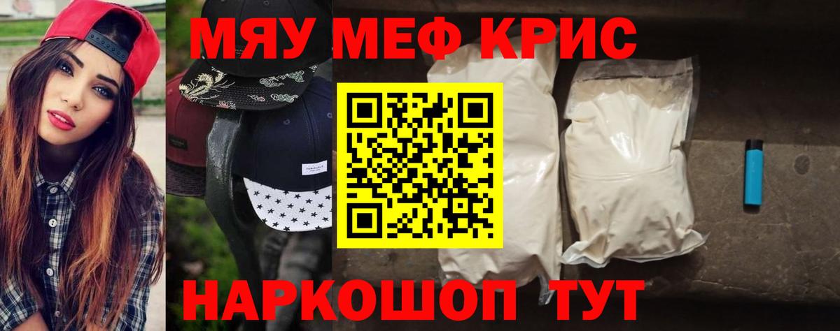 Сарапул  Меф мука  МЕФ  Вход с VPN  МЯУ-МЯУ мука 