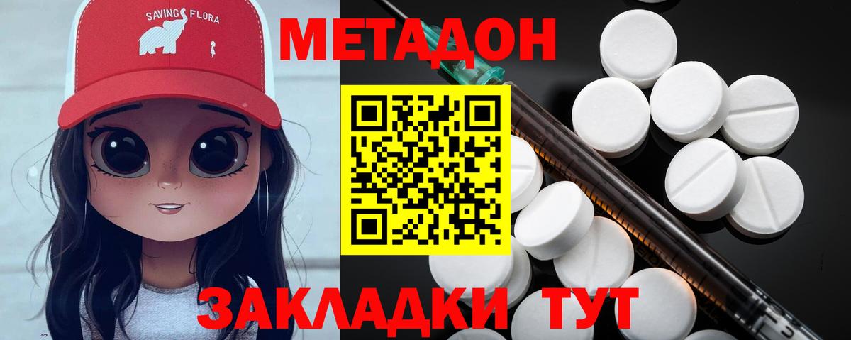 Метадон VHQ Сарапул