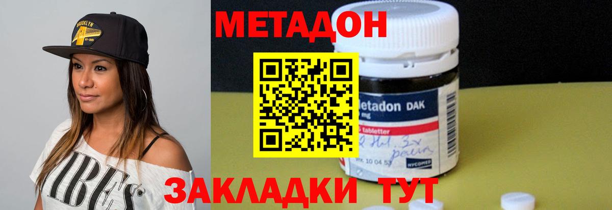 Метадон мёд  МЕТАДОН кристалл  Вход с VPN  Сарапул 