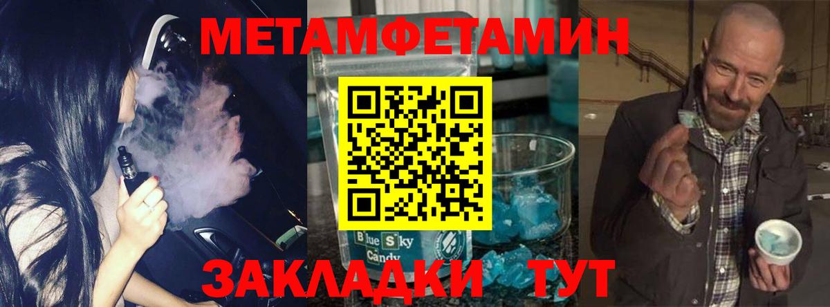 Сарапул  Метамфетамин кристалл  Вход с VPN  Метамфетамин кристалл 