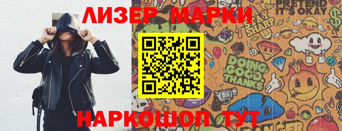 Марки N-bome 1,8мг  Марки N-bome 1,8мг  Марки NBOMe  Вход с VPN  Сарапул 