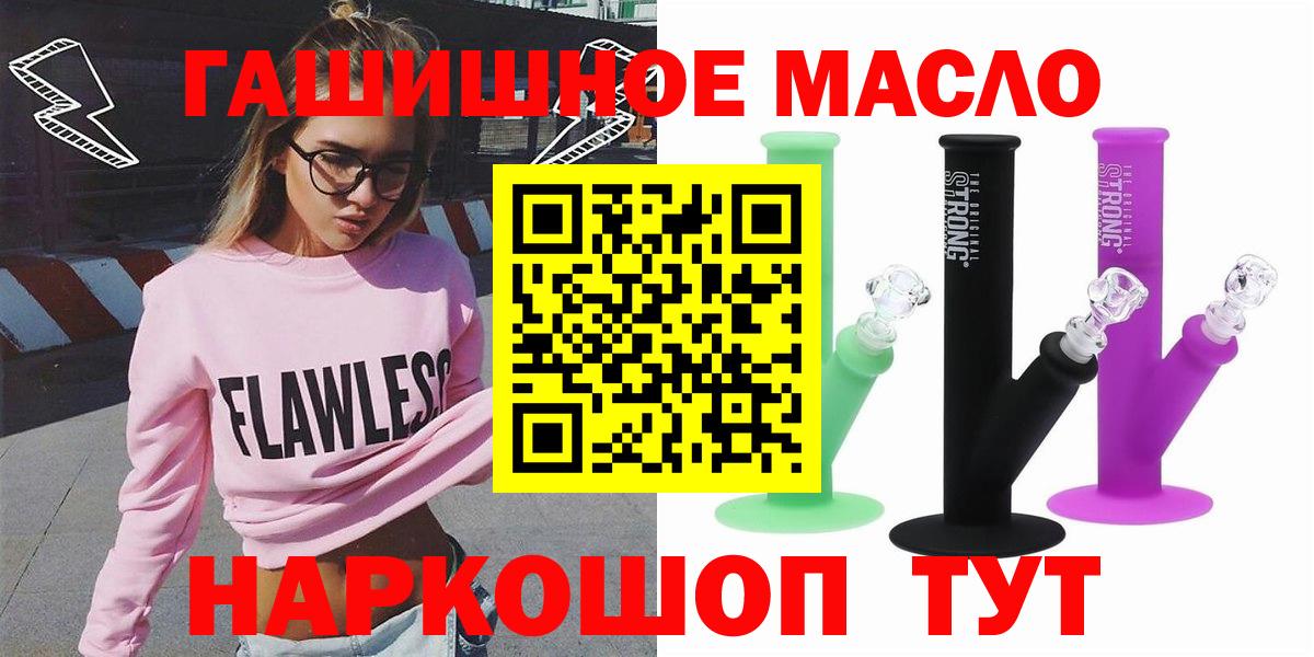 ТГК вейп с тгк  Вход с VPN  что такое   Сарапул 