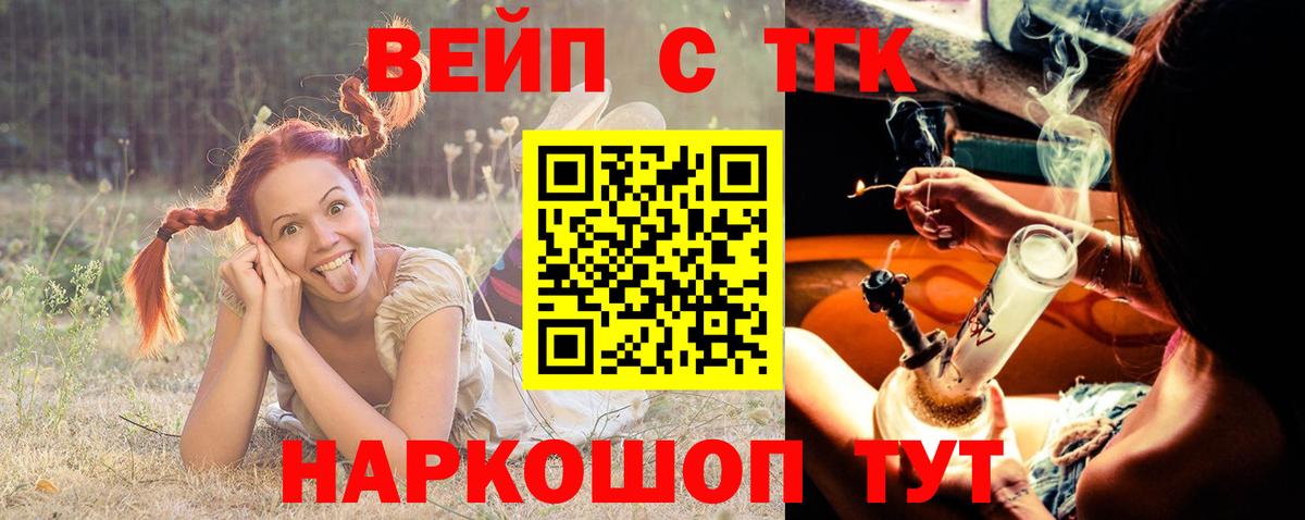 Дистиллят ТГК гашишное масло Сарапул